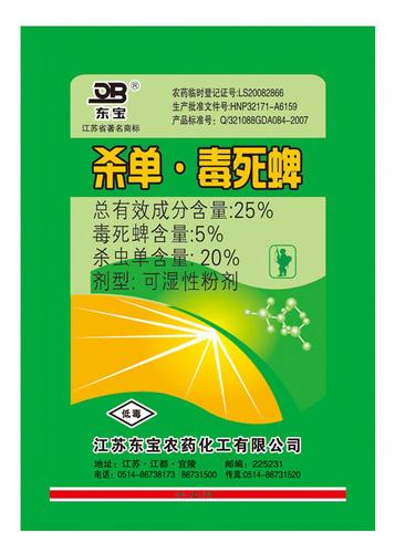 5阿维菌素乳油阿维菌素乳油江苏东宝农化查看